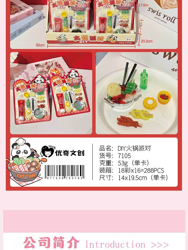 火锅派对DIY玩具套装趣味家庭互动游戏详情8