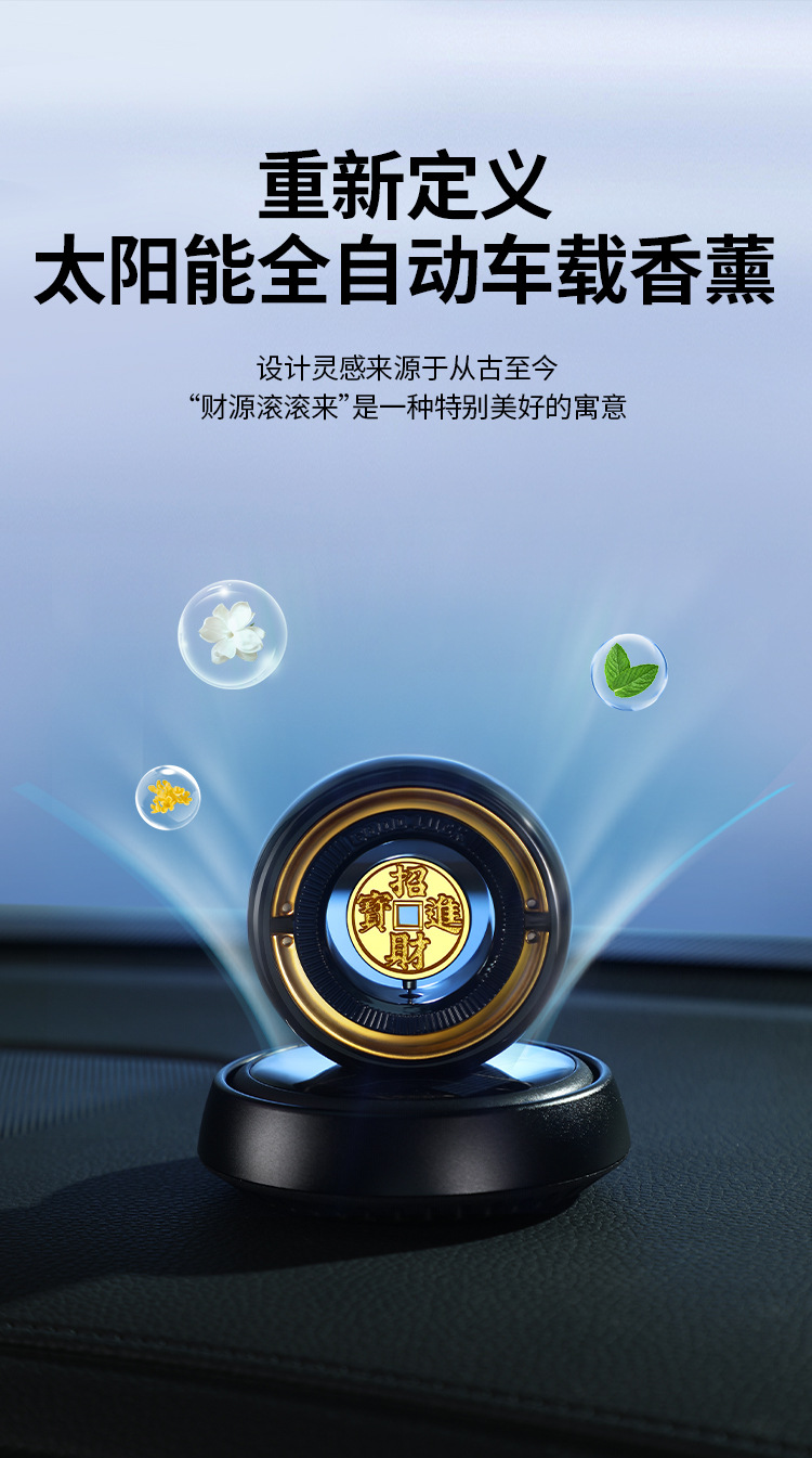 A new solar-powered rotating gold coin decorative item for car aromatherapy, a high-end car aromatherapy accessory with a long-lasting and refreshing fragrance pic 2
