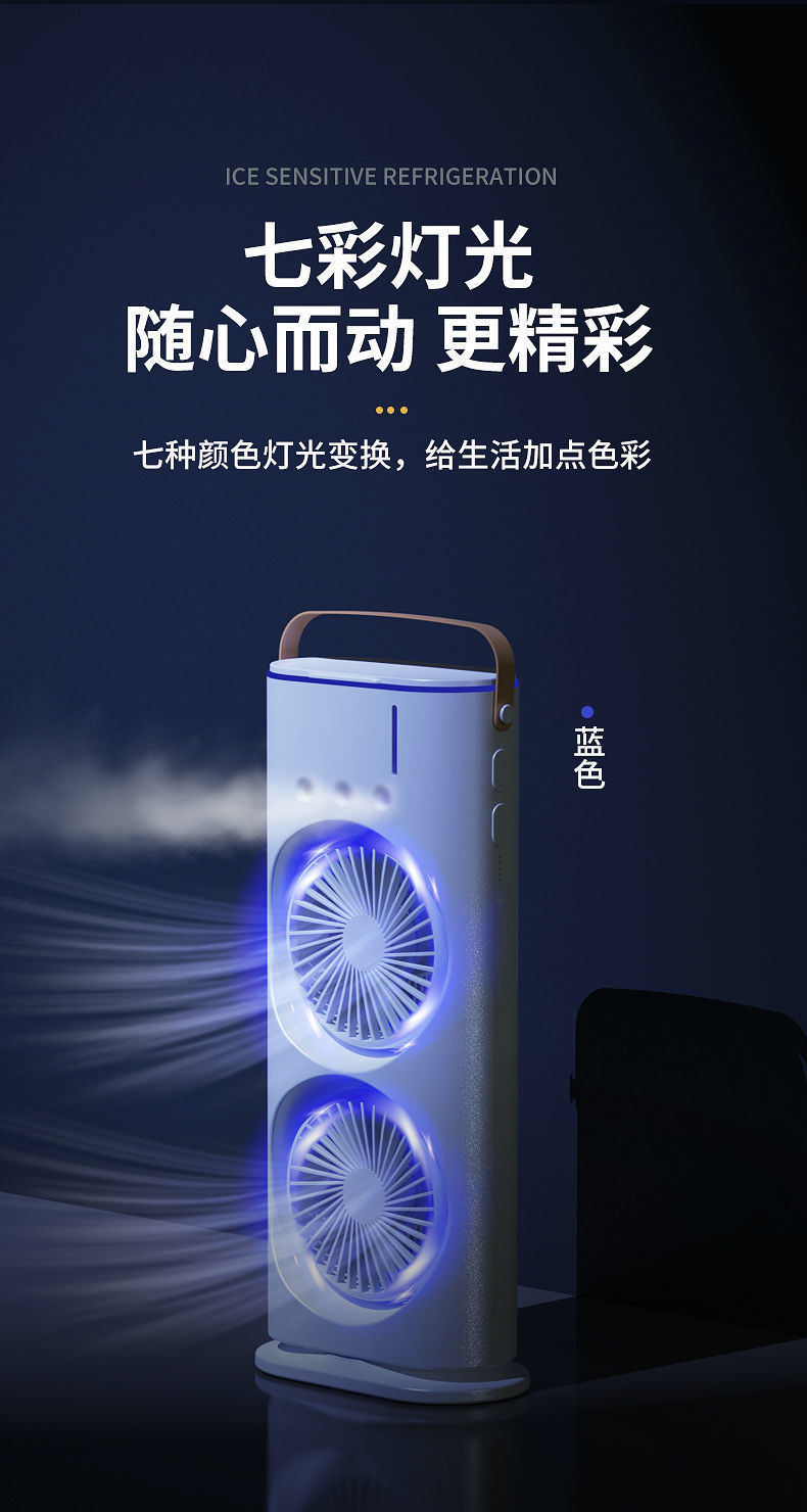 爆款三孔摇头喷雾风扇加湿制冷空调扇桌面风扇冷风机USB风扇充电详情18