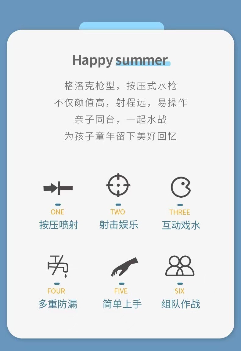 夏季热卖儿童小水枪格洛克连发水枪小号呲水枪沙滩戏水玩具批发详情8