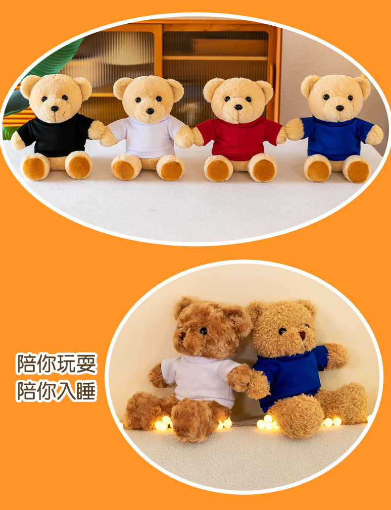 新可爱穿衣泰迪小熊抓机布娃娃毛绒玩具公司活动礼品logo礼物公仔详情13