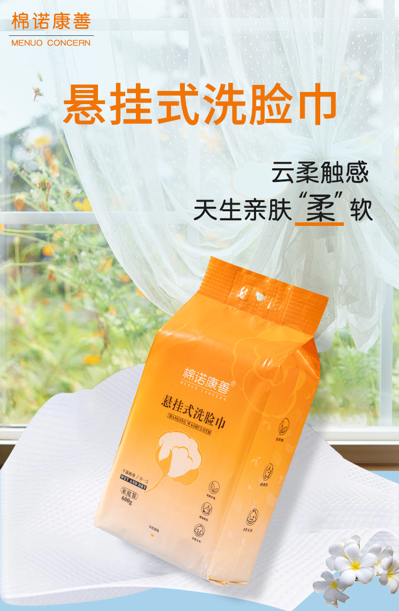 爆款洗脸巾抽取式600g家用加厚洗脸巾大卷批货美容院纯棉悬挂式详情1