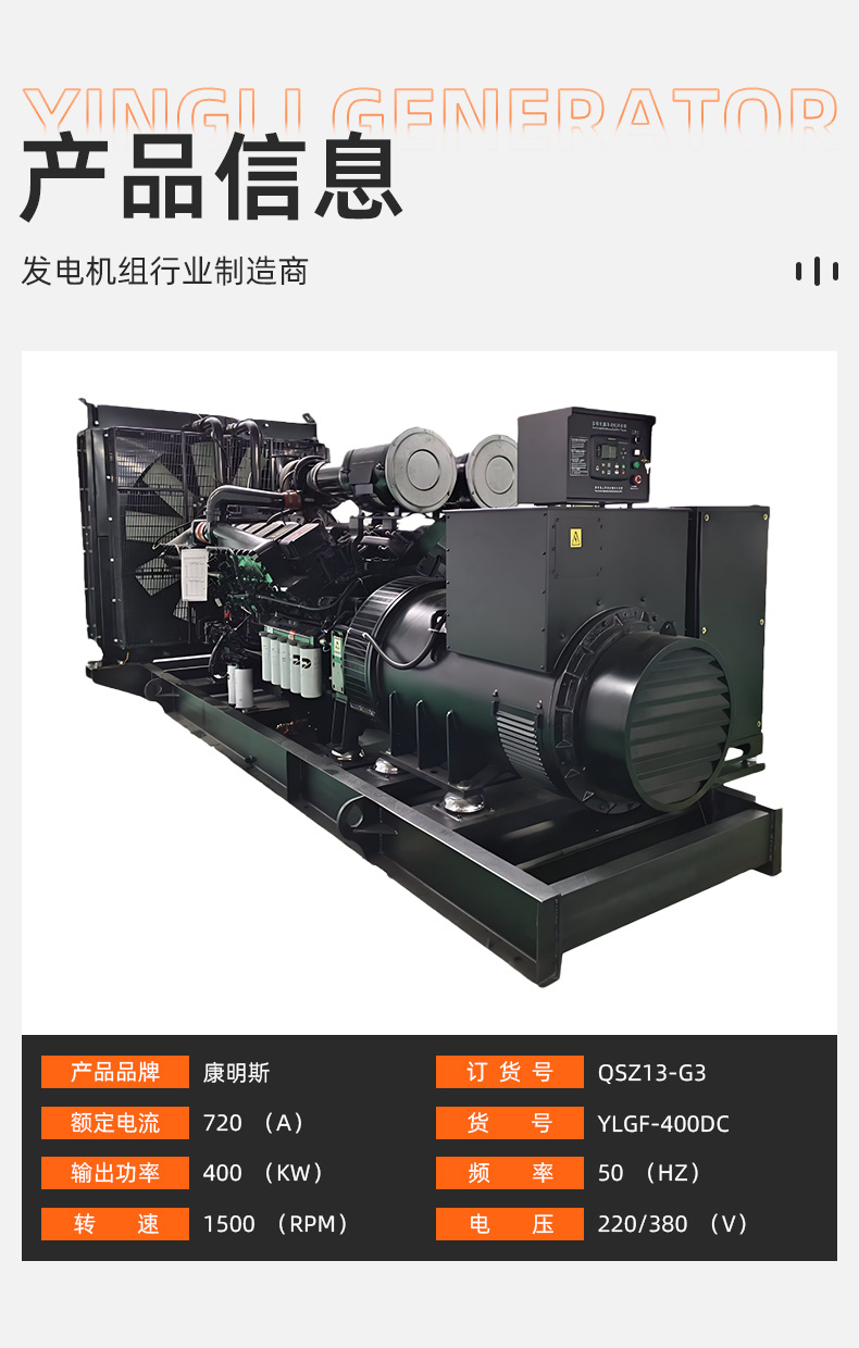 20kw/25kva 广西玉柴静音柴油发电机组 东风康明斯移动拖车发电机详情7