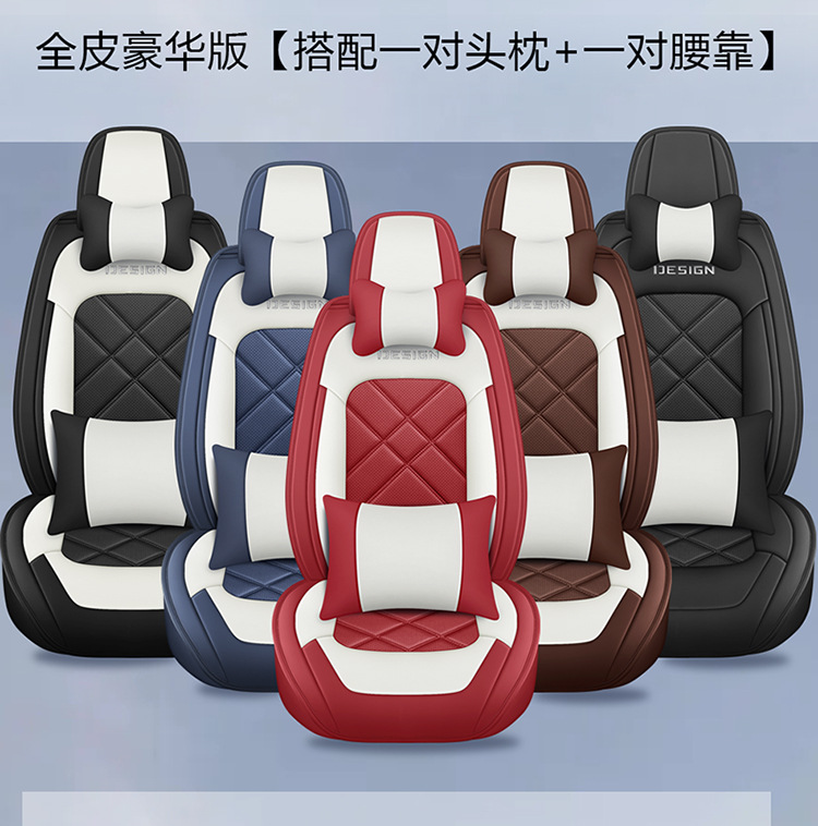 2023年新款全包全皮四季通用汽车坐垫防滑透气可洗夏季汽车靠垫详情9