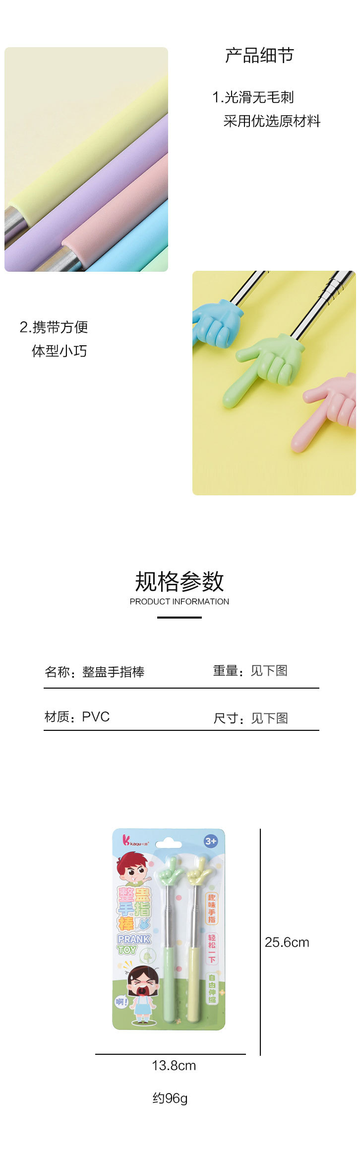 创意手指教学棒儿童阅读手指棒趣味整蛊儿童玩具详情6