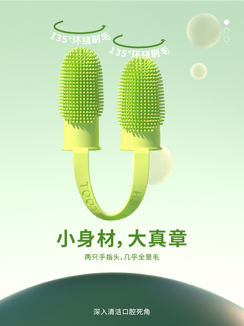 跨境宠物双指牙刷狗狗猫咪宠物用品牙齿清洁手指套口腔清洁工具详情5