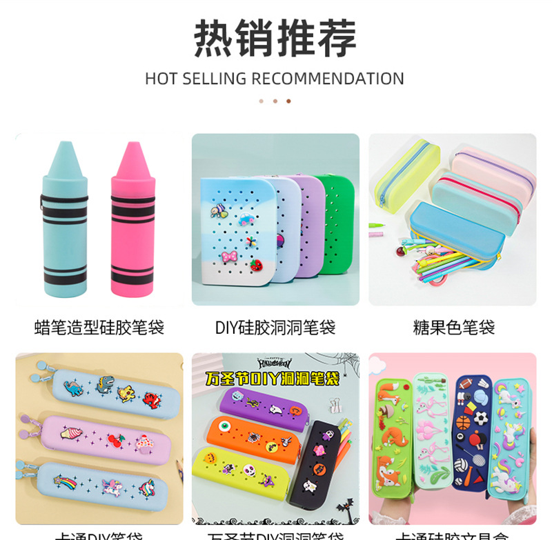 新款感官活动板硅胶笔袋diy益智解压多功能大容量学生文具收纳盒详情1