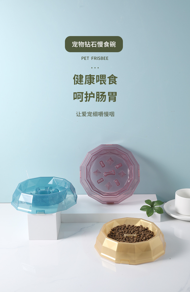 Rongka Pet Cross-border Pet Cat and Dog anti-choking and anti-vomiting slow Food Bowl, multi-color small and medium-sized dog feeder, Diamond bowl pic 1