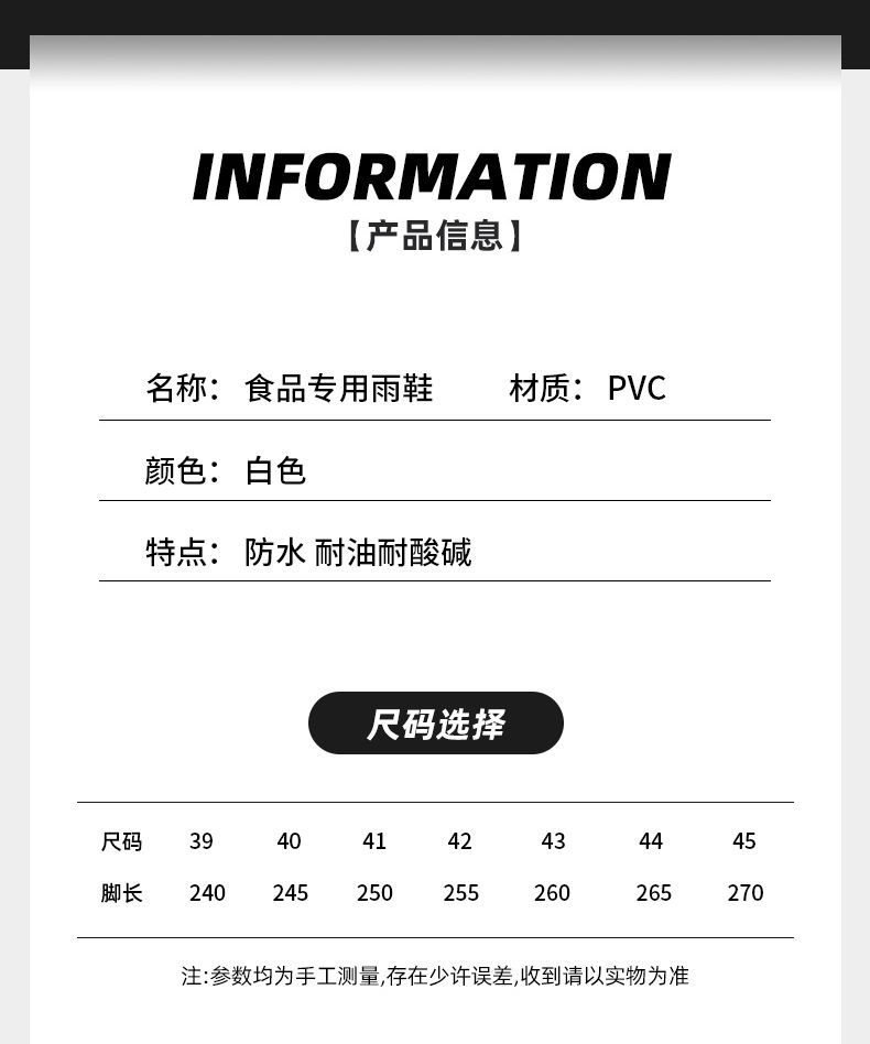 食品工厂卫生靴中高筒白色雨鞋防滑耐油耐酸碱水靴男女厨师工作鞋详情4