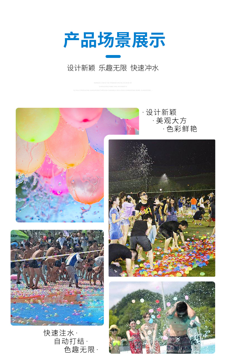 注水气球-详情_05.jpg