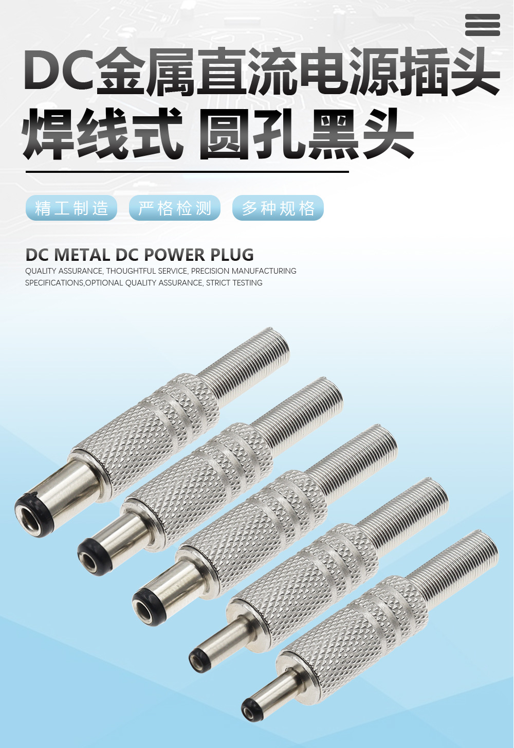 Metal DC power plug DC-005 wire connector 5.5mm-2.5mm-2.1mm DC charging plug pic 1