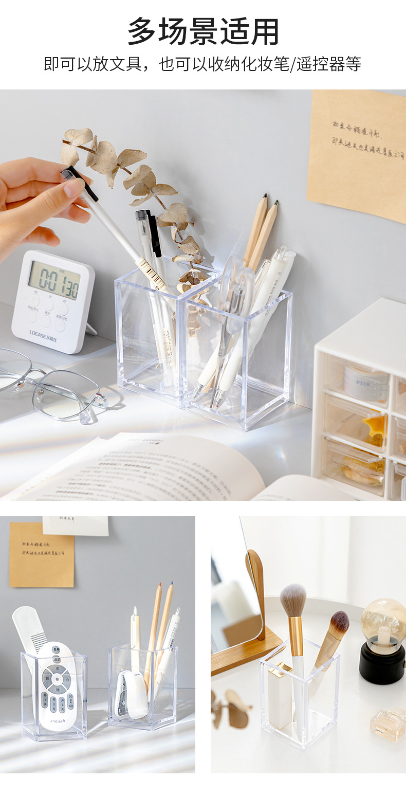 无印风透明亚克力笔筒学生文具整理收纳盒简约个性桌面杂物收纳筒详情9