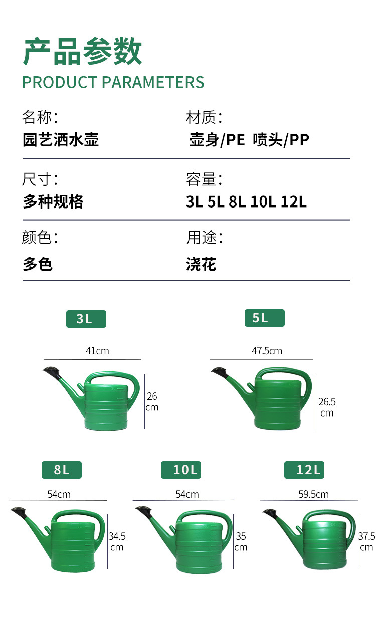厂家5L园艺喷壶塑料洒水壶园林浇花工具菜地喷壶大容量便携式喷壶塑料包装详情3