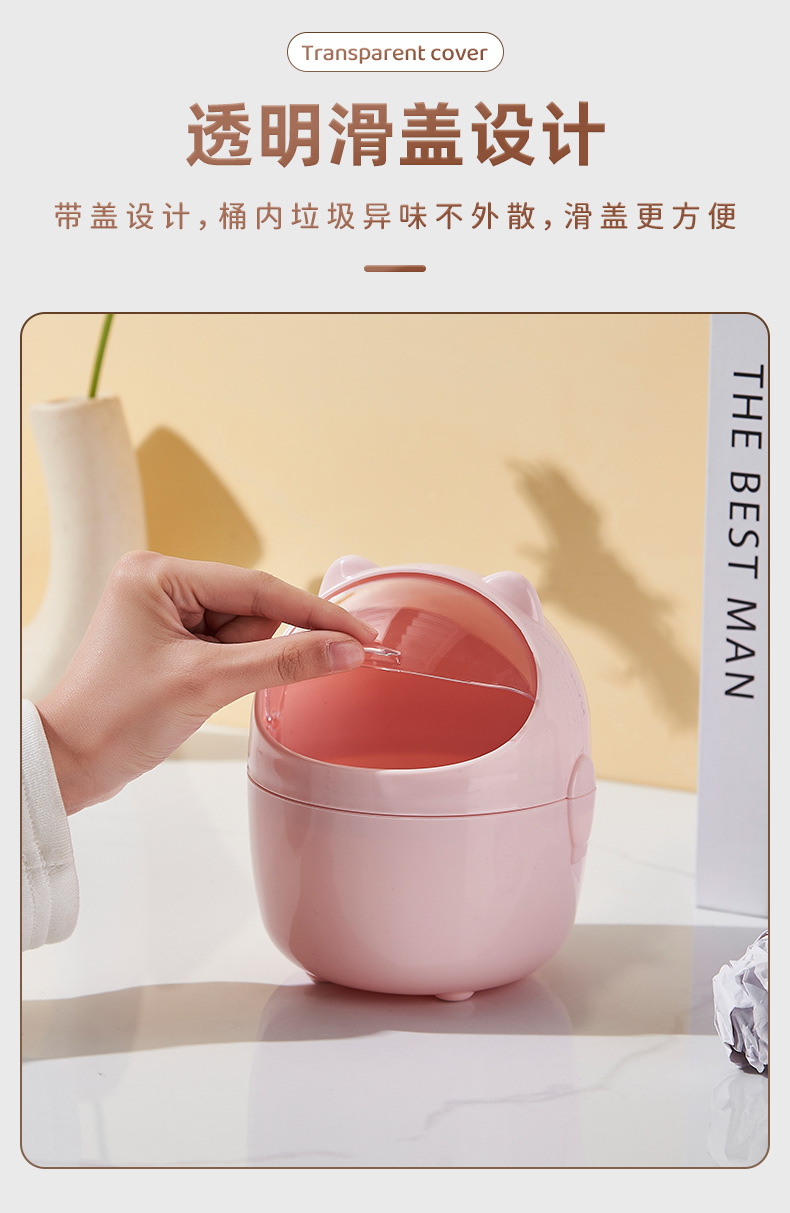 新款卡通桌面垃圾桶迷你可爱翻盖家用收纳桶办公室学生杂物收纳桶详情3