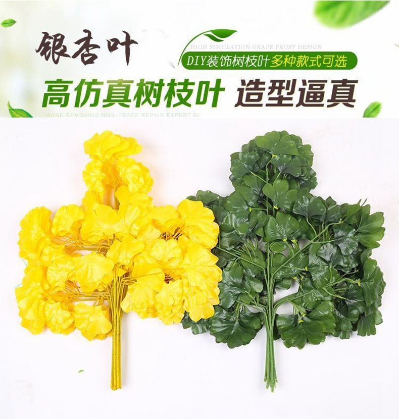 树枝黄色金色假树叶子仿真花塑料仿真榕树叶仿真银杏叶装饰详情14