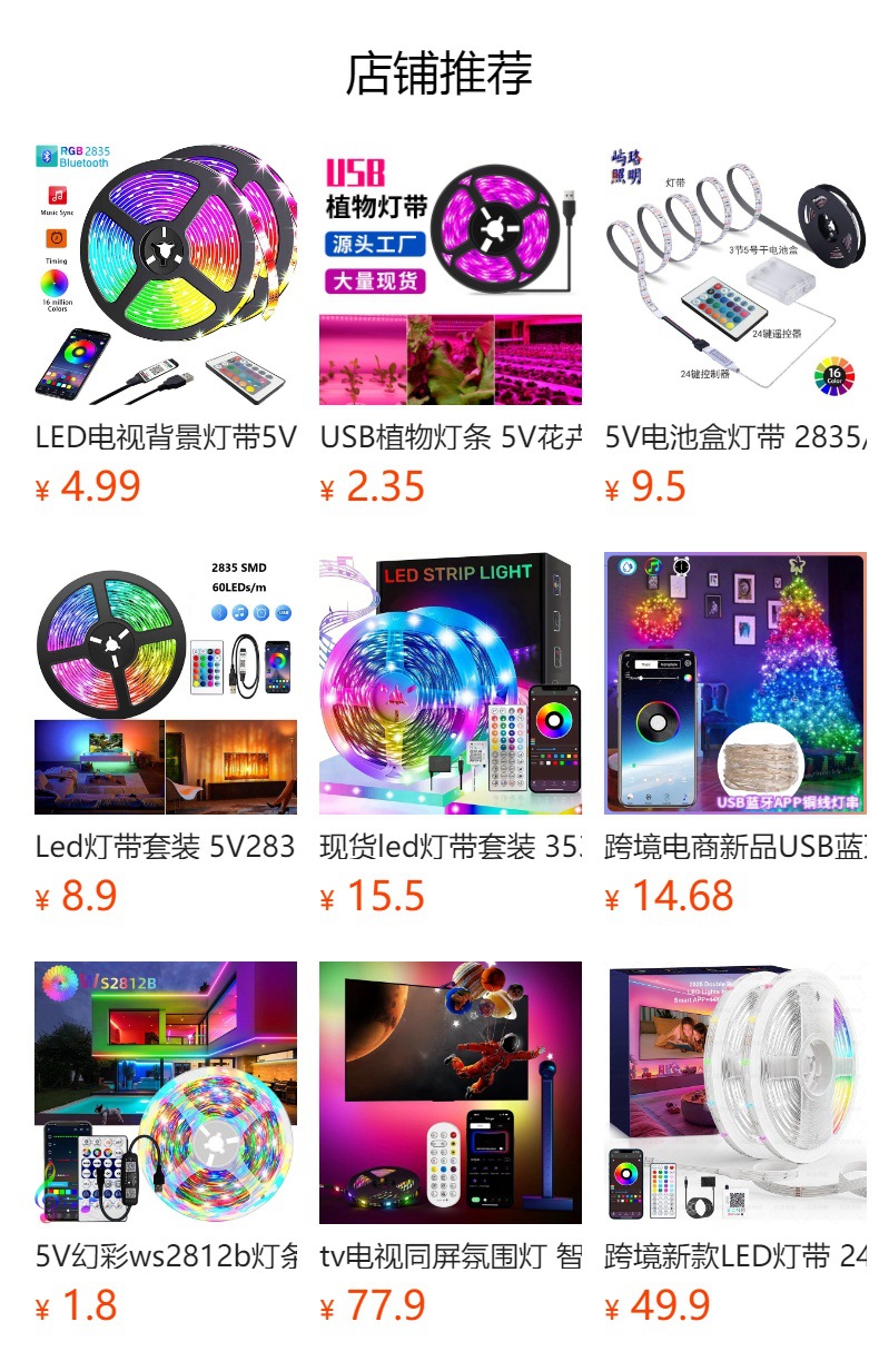 Cross-border in-stock led light strip kit 5050rgb color-changing 5v low-voltage Bluetooth remote control 24-key waterproof ambient light pic 1