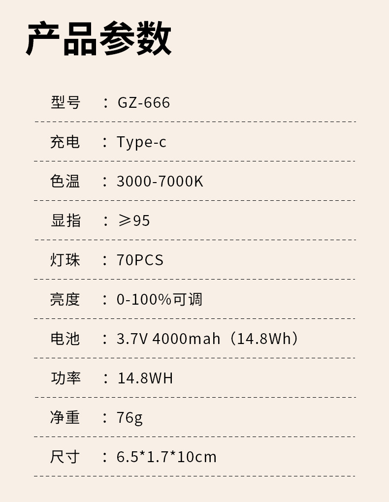 亚马逊爆款 RGB炫彩跑马口袋灯视频会议手机直播自拍补光灯详情18