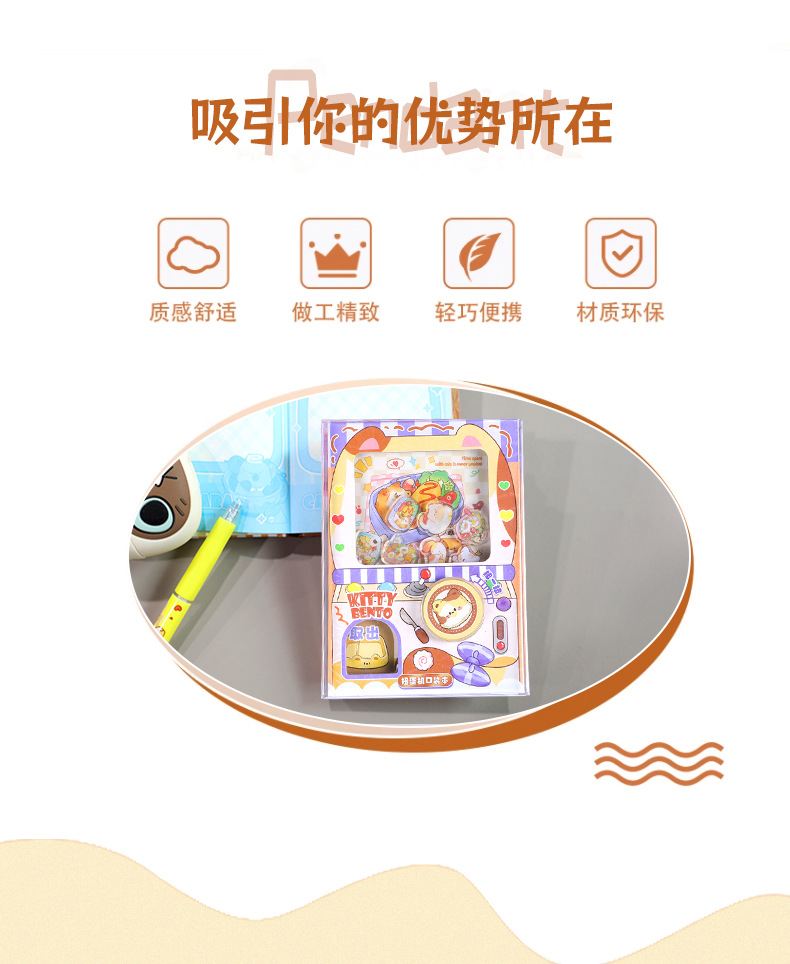 沐晞优创猫猫便当系列卡通扭蛋机封面小笔记本手帐机关本玩具批发详情5