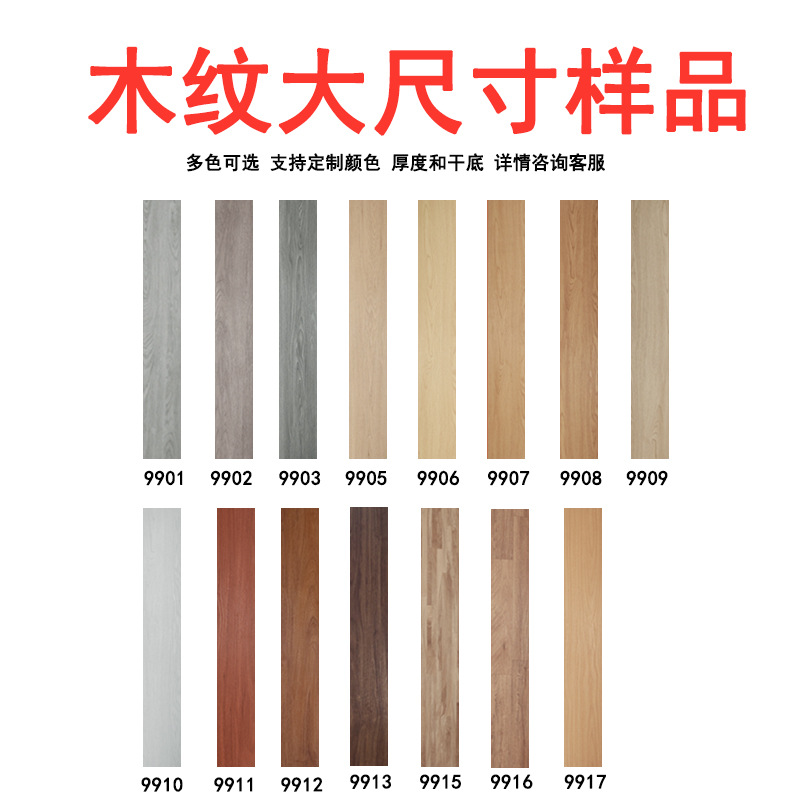 PVC地板贴自粘地板砖样品木纹办公室塑胶地板小样详情4