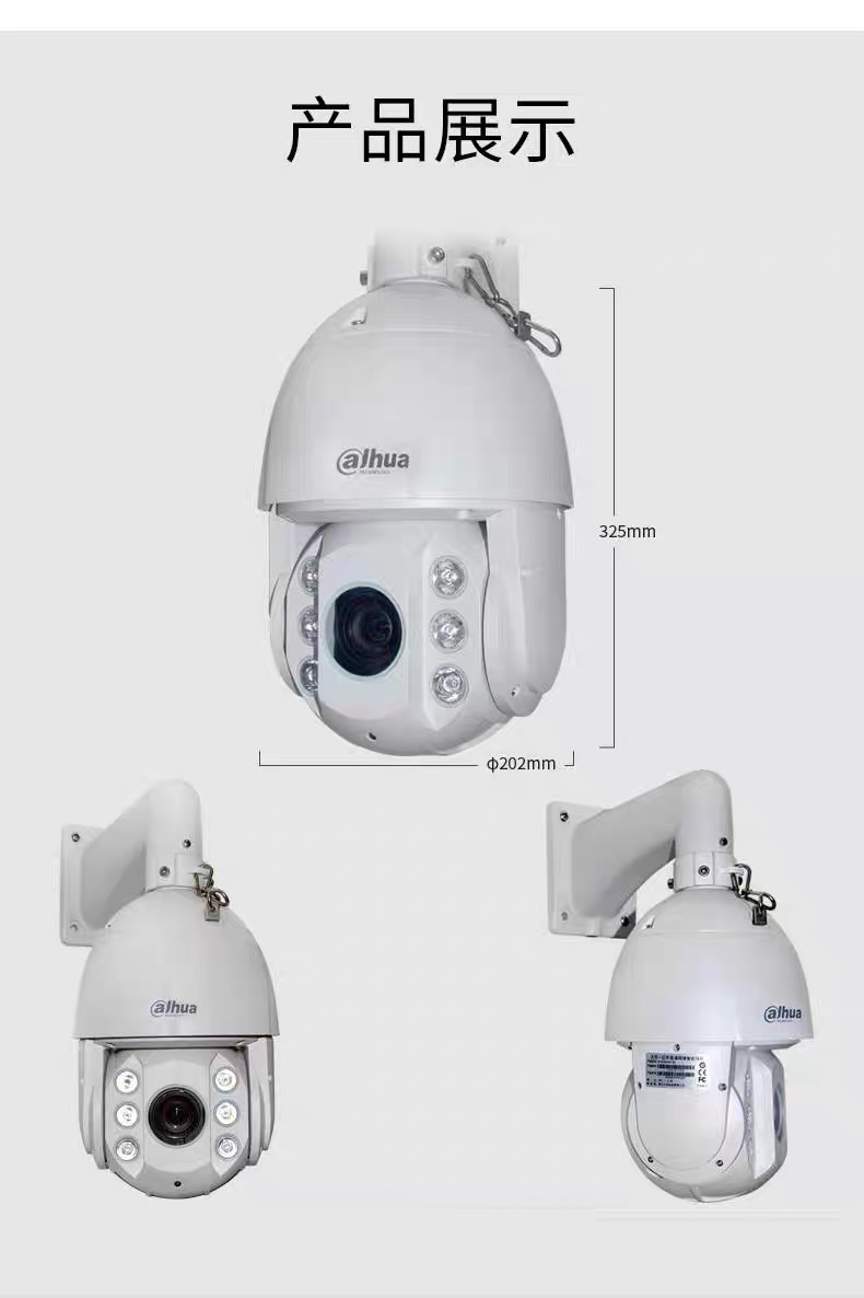 大华6寸400万云台变倍高速球机户外立杆全彩监控摄像头DH-SD6432详情10