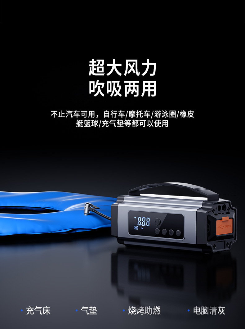 车载应急启动电源充气泵一体机汽车专用搭电宝无线便携电动打气泵详情14