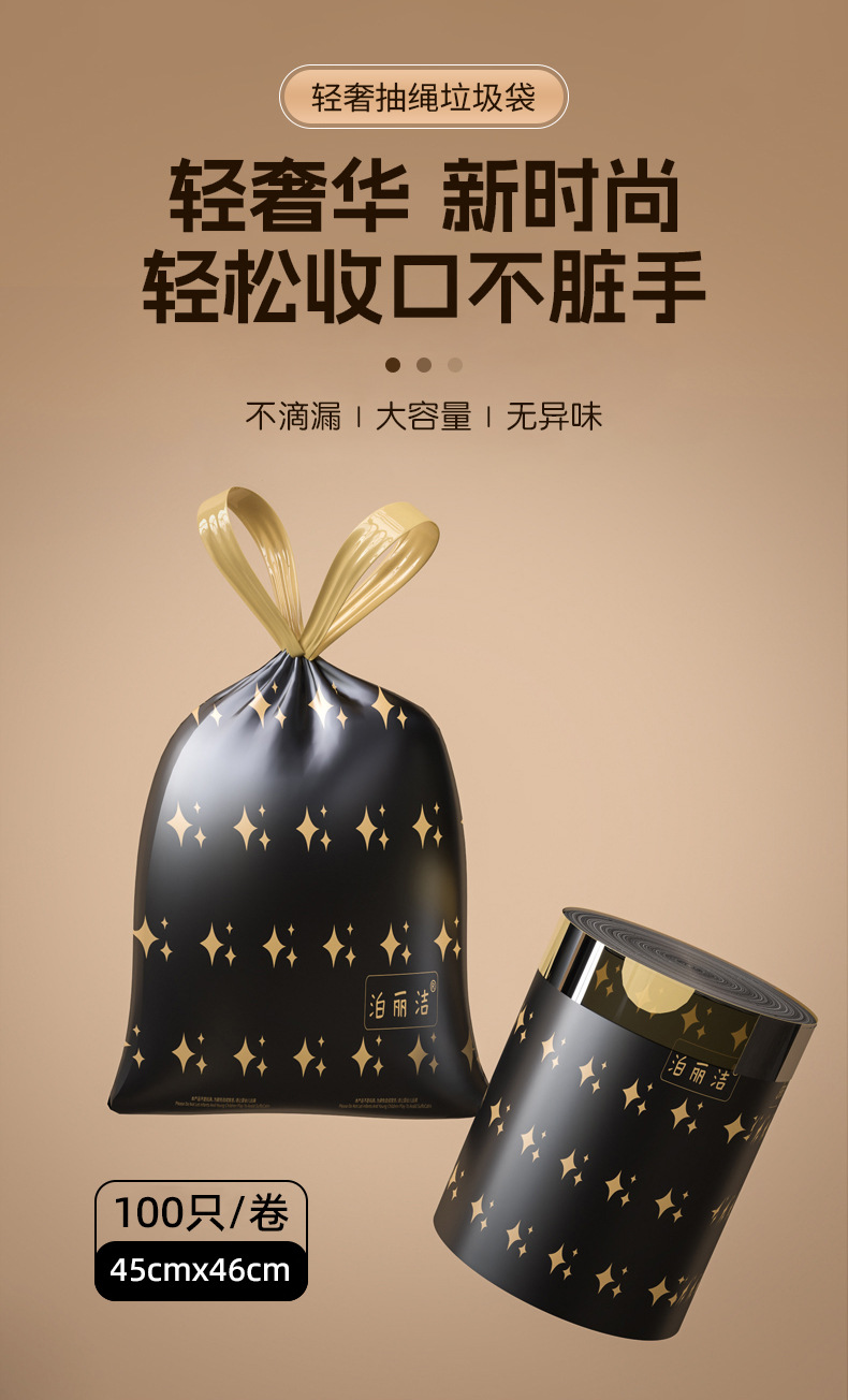 100 garbage bags, drawstring type garbage bags for students, high appearance level, hand-held household thickened kitchen garbage bags pic 1