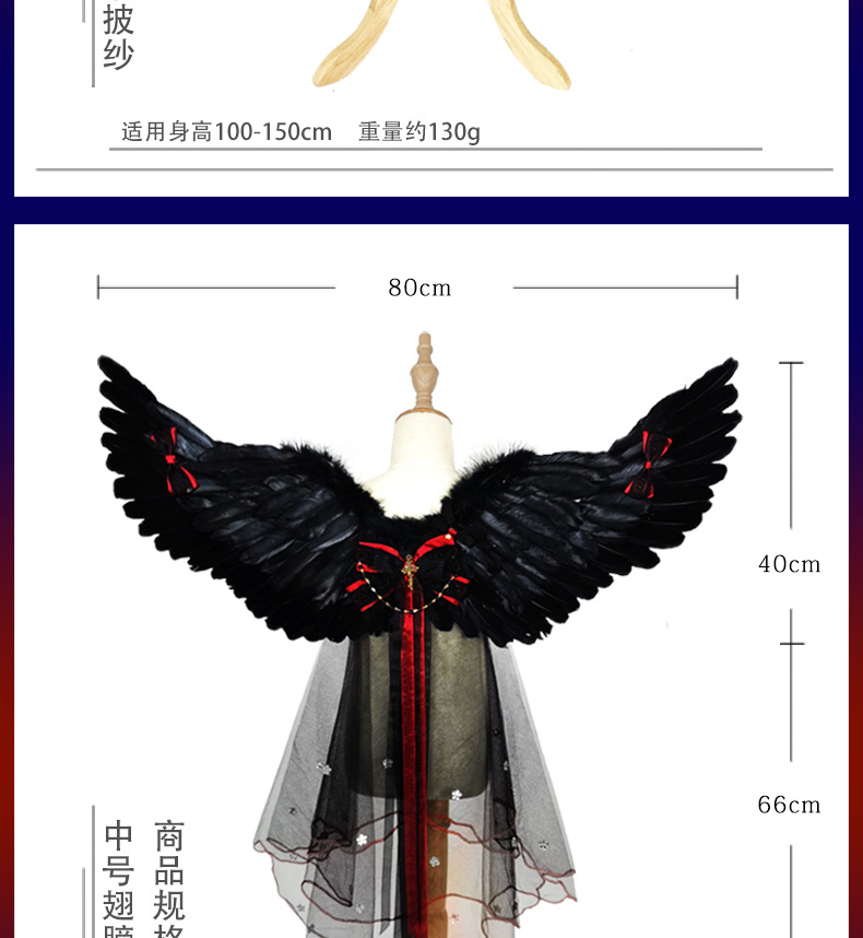 万圣节天使恶魔披纱羽毛翅膀道具舞会演出服披风公主背饰cosplay详情7