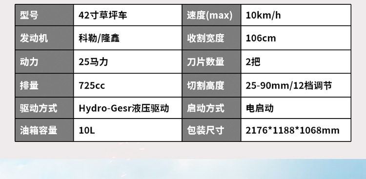 驾驶式割草机四轮草坪修剪打草车30寸42寸零转弯电动座驾式草坪车详情7