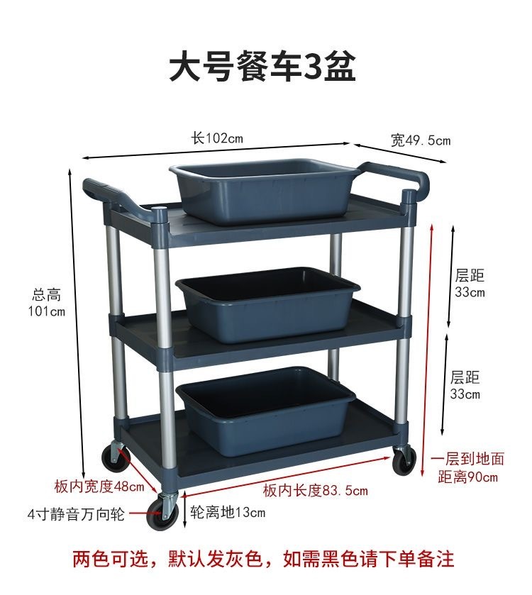 fe Hotel food collection cart, restaurant bowl collection cart, three-layer small trolley with trash can, multi-functional plastic food delivery cart pic 19