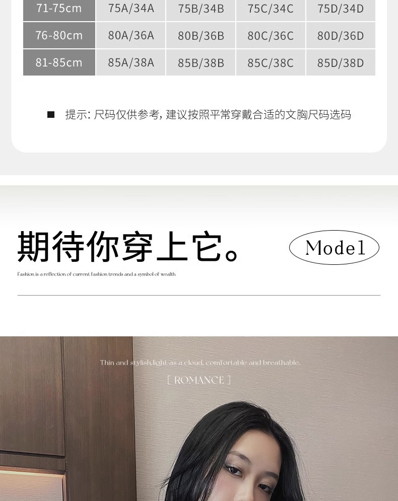 日本无痕内衣女半杯薄款防下垂聚拢文胸罩小胸光面无钢圈上托抹胸详情18