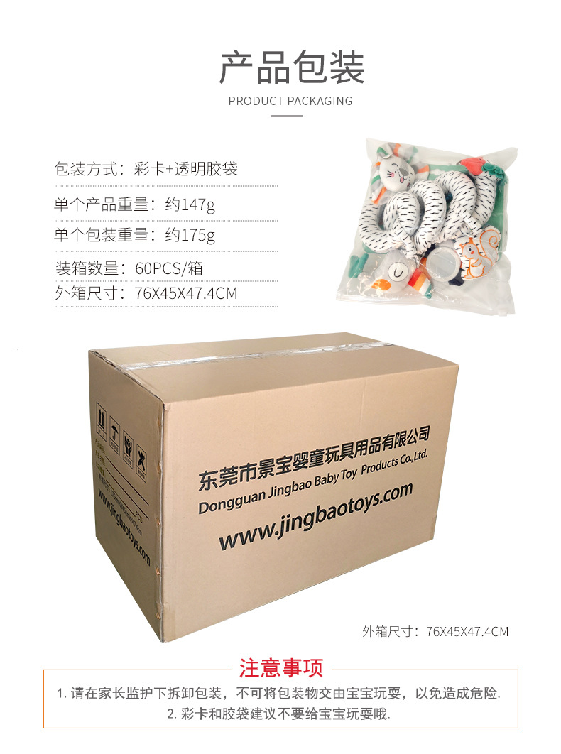 Happy monkey婴儿床绕宝宝乐北欧风挂件婴儿床铃床头安抚玩具厂家详情12