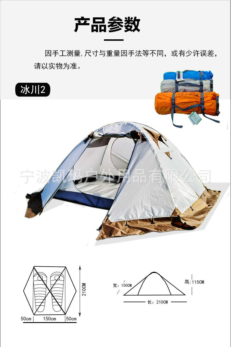 凯玛专业登山徒步户外2-3-4人双人加厚防暴雨过夜轻量化铝杆帐篷详情11