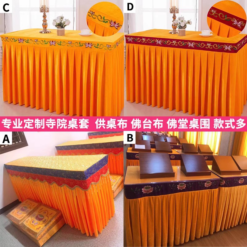 Temple and Buddhist hall tablecloths, table skirts, aprons, altar table covers, embroidered offering table covers, rectangular professional table skirts pic 2