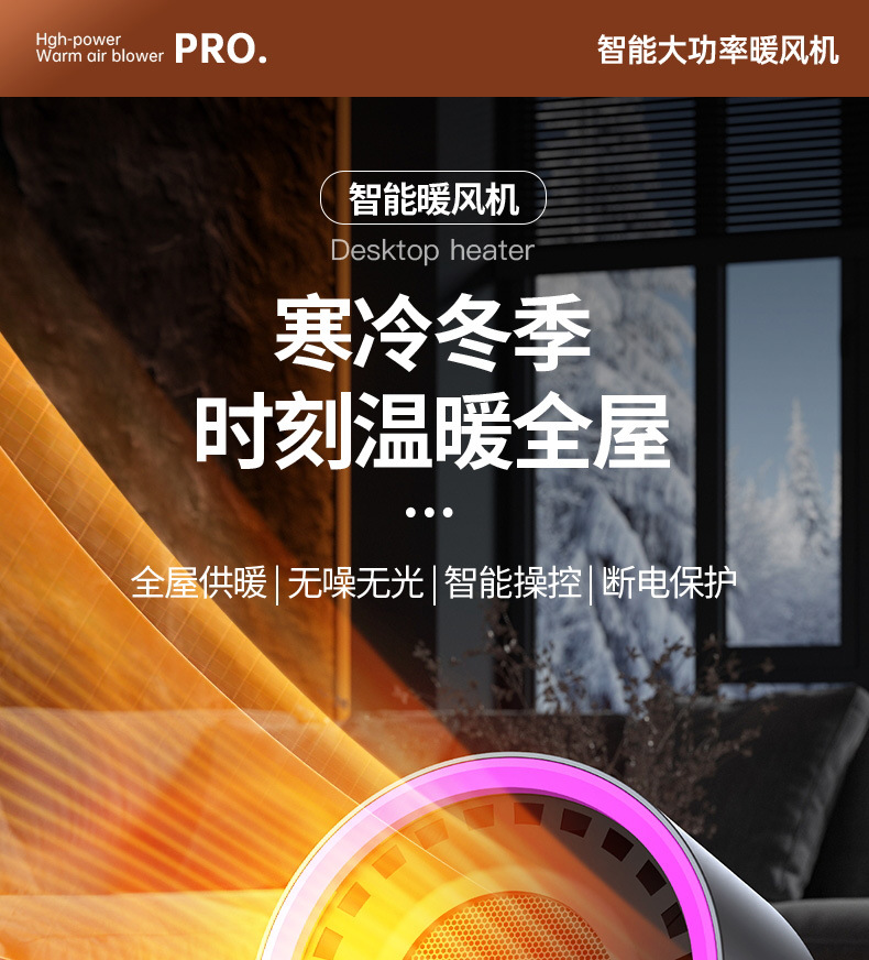 New cross-border household high-power warm air blower, PTC heater, office desktop small electric heater, Quick heating and warmth retention M142 pic 29