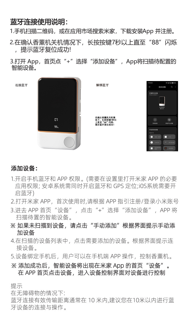 已接入米家APP桌面香薰机智能数显自动喷香机家用定时扩香机批发详情16