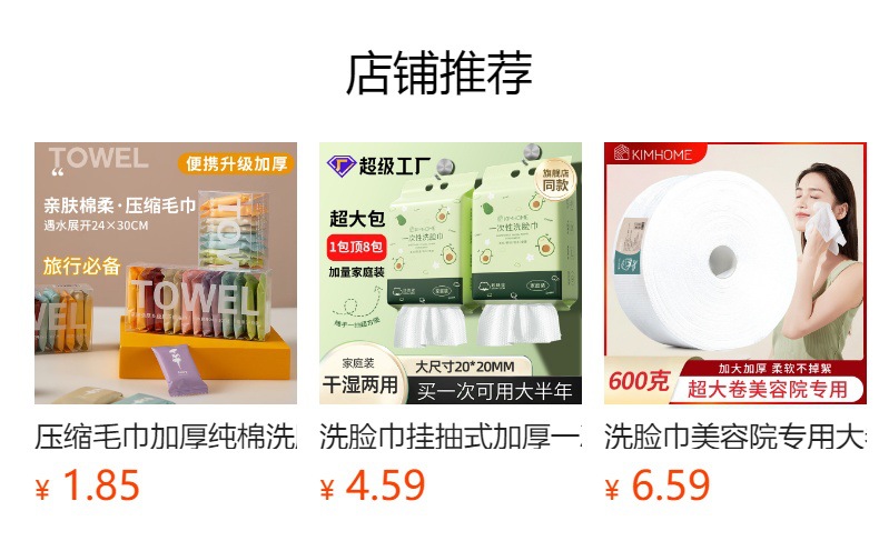 洗脸巾抽取式纯棉加厚一次性洗脸巾干湿两用棉柔巾面巾洁面巾代发详情1