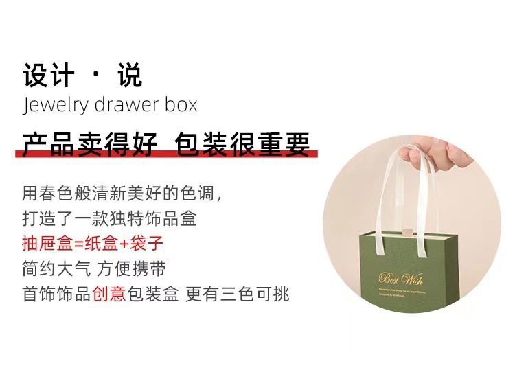 首饰收纳盒包装项链耳钉手物戒指环礼品便携式精致创意欧式手提袋详情2