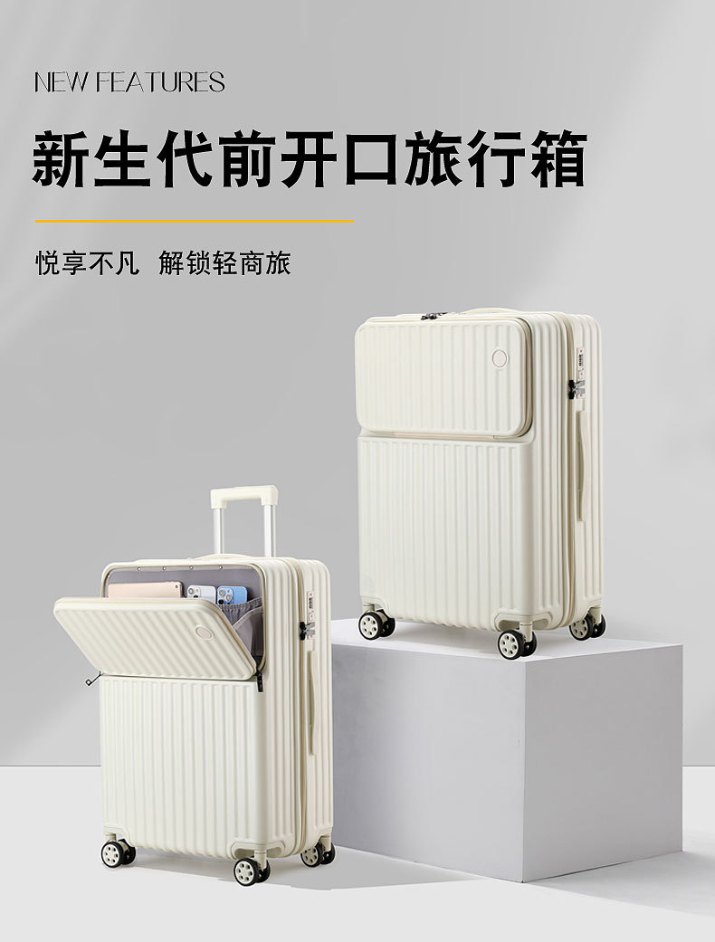 旅行箱商务前开口小兜20拉杆箱万向轮24女男学生登机密码箱子详情1