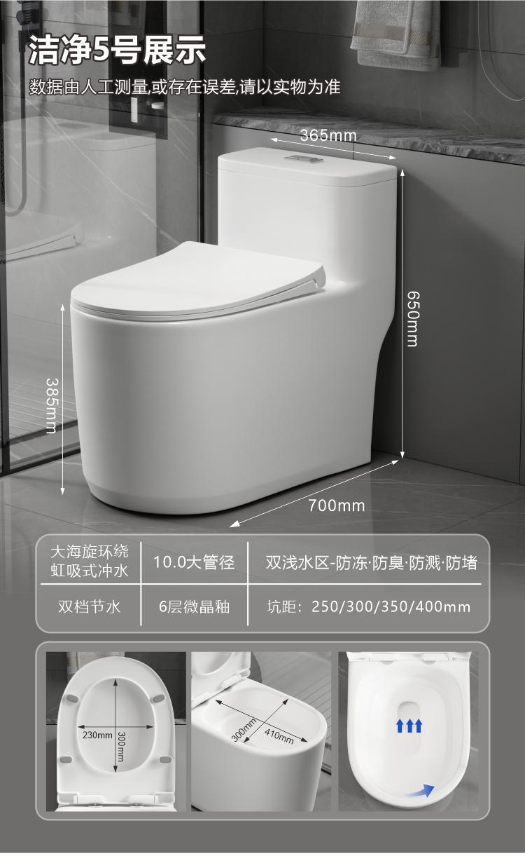 九᷂牧马桶家用卫生间官方旗舰防臭坐便器 超漩虹吸抽水马桶小户详情19