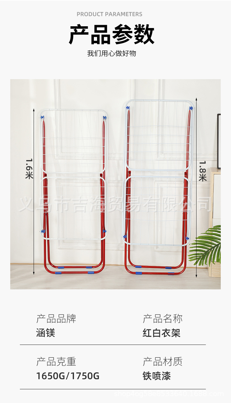 落地式红白晾衣架简易晾衣架阳台户外翼型挂衣架可折叠被子晾晒架详情8