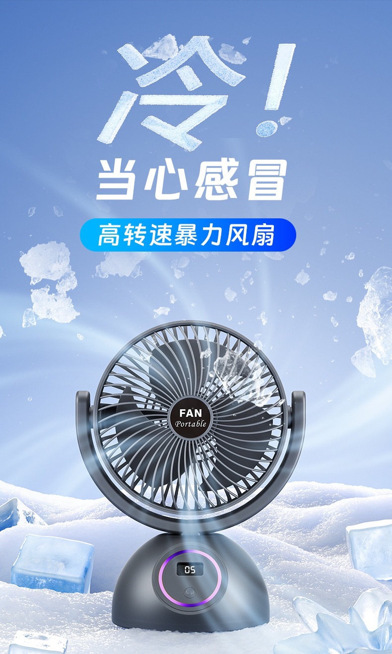 跨境多功能壁挂桌面风扇超长续航静音usb小型电风扇智能数显风扇详情1