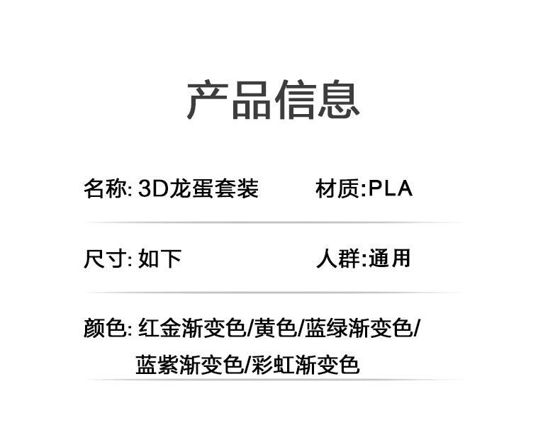 源头工厂3D打印玫瑰龙蛋神龙套装玩具龙摆件手办礼物装饰创意潮玩详情5