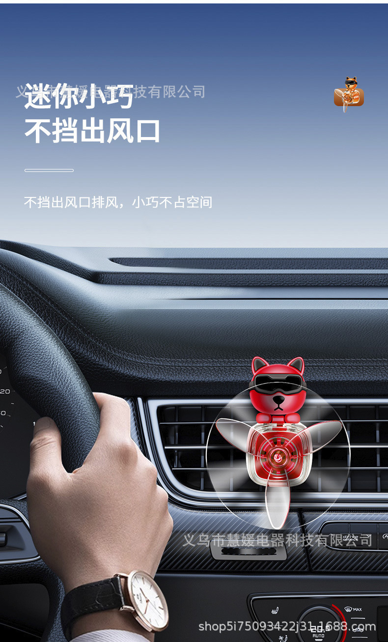音乐达人飞艇车载香薰卡通出风口香薰旋转小风扇装饰摆件汽车香水车载香薰汽车香片挂件车载香片详情9