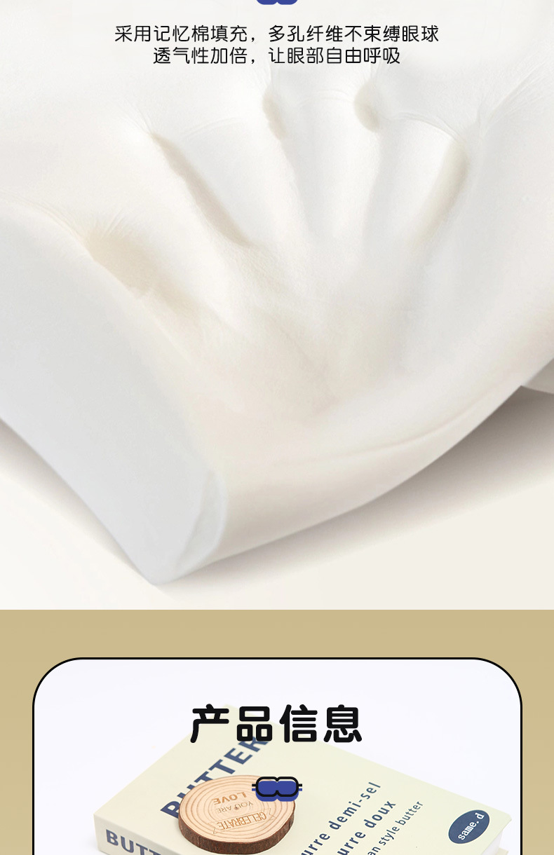 跨境款3D立体海绵眼罩眼罩简约遮光眼罩鼻托眼罩睡眠缓解疲劳眼罩详情8