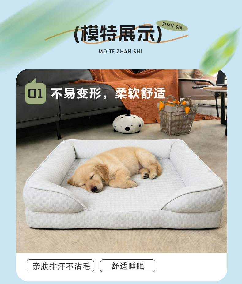 新款亚马逊C型狗床夏季冰凉沙发可拆洗防撕咬宠物垫猫狗窝大型犬详情7