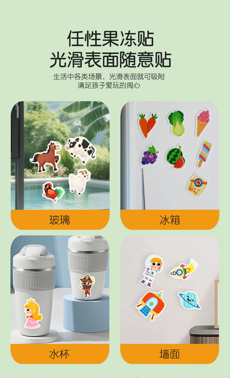 Jelly sticker book, enlightenment and intelligence fun toy, baby kindergarten gift, silicone repeatedly pasted cartoon pic 10