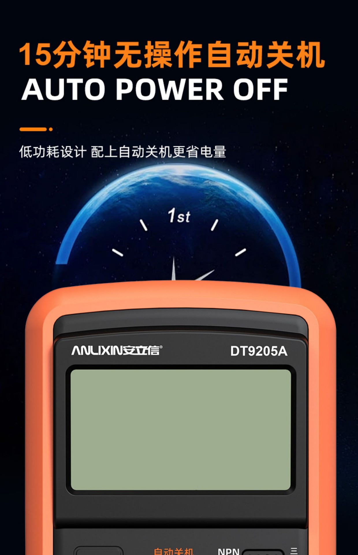 电子电工专用家用套装万用表 DT9205A数字高精度全智能防烧万能表详情14