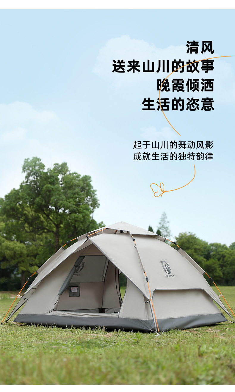 公狼户外双层露营帐篷探险登山帐篷全自动便携式防雨防风野营帐篷详情39