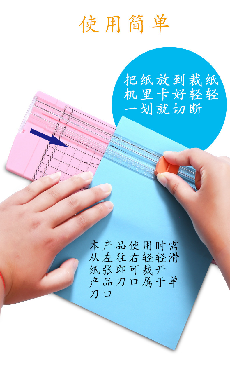a4切纸刀切纸器小型手动裁纸刀学生手工手账裁纸器迷你便携切纸机详情5