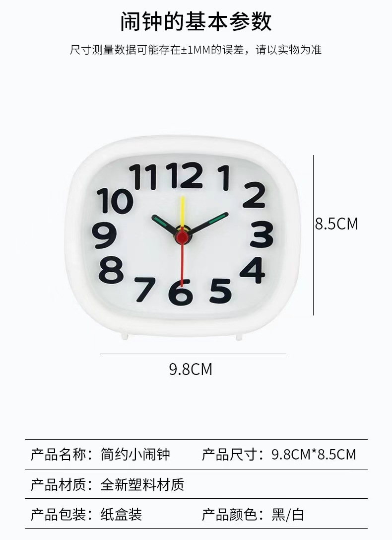 闹钟可爱简约时钟学生床头专用起床神器家用便携闹铃摆件小钟表详情4